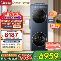 美的(Midea)洗烘套装 10KG滚筒洗衣机+变频热泵烘干机[清风明月2.0洗烘塔]MGH20A-N+PRO 纯平全嵌
