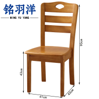 铭羽洋实木椅B90cm把