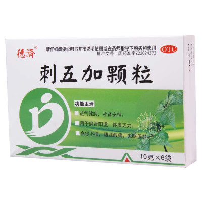 [3盒]德济刺五加颗粒10g*6袋/盒*3盒补肾安神腰膝酸软失眠多梦益气健脾睡眠