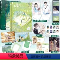 [正版] 见春天/过秋天 纵虎嗅花/木甜 之作 新增番外 青春文学校园暗恋be虐恋意难平青春言情小说实体书籍