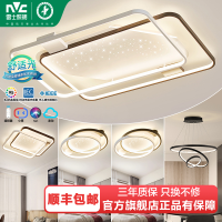 雷士照明新款北欧星空灯客厅主灯现代简约吸顶灯具全屋套餐灯具套餐