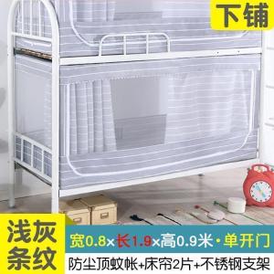 美帮汇大学生蚊帐80190遮光帘上铺90*200宿舍床帘下铺 宽90200长 床幔