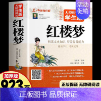 [923页足本]红楼梦 [正版]512页名人名言书经典语录励志书籍 中华名言佳句警句辞典 初中小学生四五六年级课外阅读书
