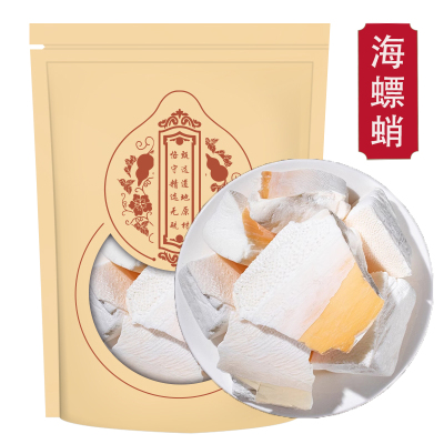 海螵蛸海蛸乌贼骨新货大墨鱼骨墨鱼骨块无硫500g克