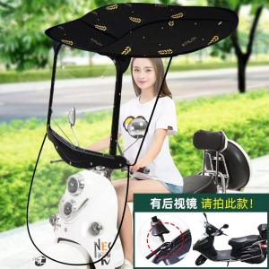 [补贴10%]爱玛雅迪绿源电动电瓶车遮雨棚摩托车挡风罩防雨防晒遮阳伞雨篷蓬加厚电动车棚