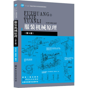 醉染图书机械原理(第5版)9787518051588