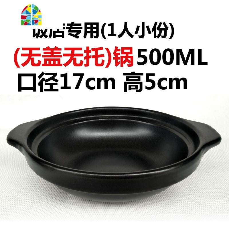 煲仔饭小砂锅烧坏换新焖鸡米饭专用砂锅明火干烧可高温沙锅 FENGHOU 750ML无盖托(单锅)