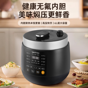 苏宁宜品电压力锅HT02-06 6升黑色珐琅内胆