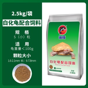 乌龟粮草龟巴西龟饲料石龟粮缘龟粮金钱龟粮黑颈白化龟粮钙