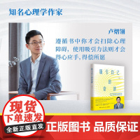 吸引自己的奇迹 卢熠翎 。知名心理学作家卢熠翎重磅新作,华语世界深具影响力个人成长作家张德芬倾力
