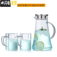 三维工匠冷水壶玻璃可高温加厚大容量耐热防爆家用凉白开水壶果汁水瓶套装 2000+4杯(加厚)凉水壶