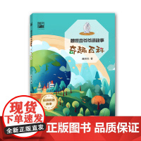 奇趣百科