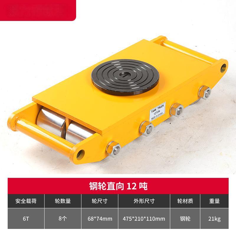匹牧 PM-XTK-003 地牛搬运小坦克车 钢轮 直向12吨 单位:台