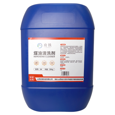 玫铁 煤油清洗剂 3# kg