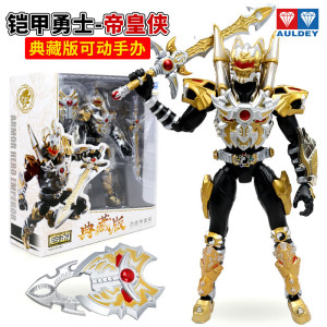 奥迪双钻 铠甲勇士玩具人偶套装玩偶战神刑天帝皇侠公仔男孩玩具生日礼物 典藏版-合金帝皇侠