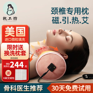 枕工坊颈椎枕修复睡觉专用深度睡眠护颈枕艾草加热脊椎圆柱枕头秋冬 磁石拉伸+舒睡养护-丝雾棕