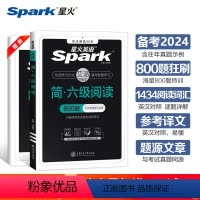 [正版]备考2024.6英语六级阅读英语六级阅读理解800题专项训练全套复习资料 可搭6级考试真题试卷听力翻译写作文单