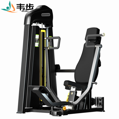 韦步EM1003坐姿推胸商用健身房坐姿式手臂前推胸肌肉力量器械