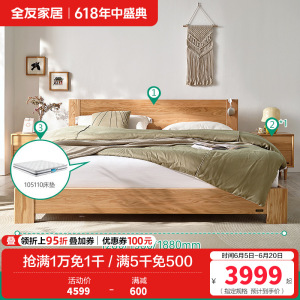 全友家居北欧简约双人床 北美进口橡木实木床1.5米/1.8米卧室大床婚床