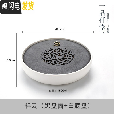 三维工匠储水式茶盘家用简约陶瓷功夫茶具套装办公室干泡台日式小茶台茶海 祥云(黑盘面+白底盘)
