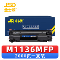金士顿 硒鼓M1136MFP 支