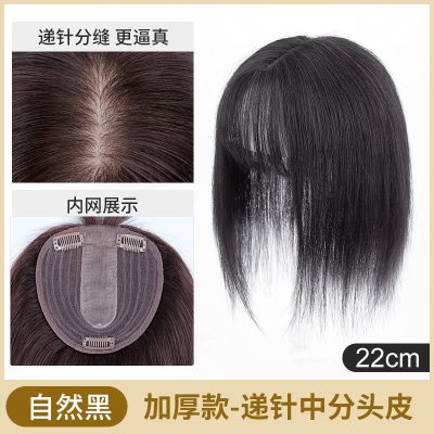 3D空气刘海假发女头顶补发片真发网红无痕刘海洛滑假发片假刘海女自然全真发递针款-自然黑