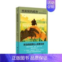 [正版]图书 黑猩猩的政治:猿类社会中的权力与性/译文科学 弗朗斯·尔 著,赵芊里 译 上海译文