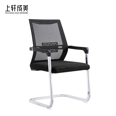 上轩成美办公椅480*510*970mm/把