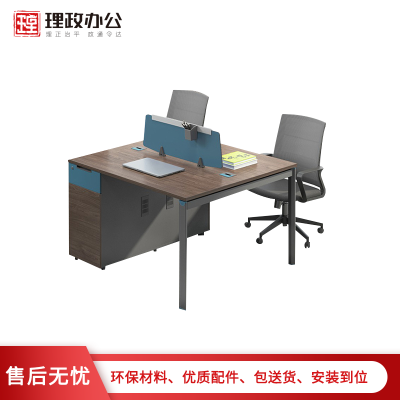 [理政]板式办公桌 简约现代 电脑桌 办公桌 工位职员桌 电脑桌员工办公桌