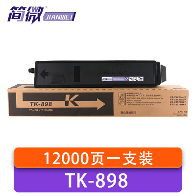 简微 硒鼓 TK898 支
