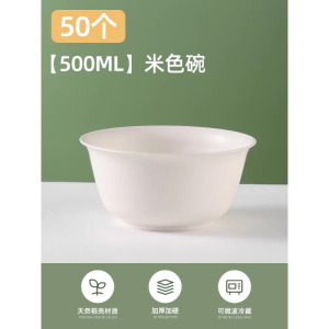 一次性饭碗食品级加厚耐高温家用稻壳碗汤碗户外露营即弃塑料餐具