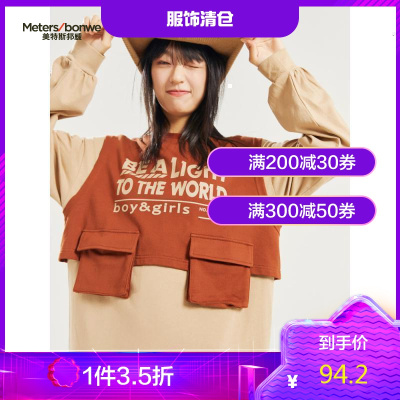 1件3.5折价：94.2-美特斯邦威两件套连衣裙女休闲舒适2020秋季洋气时尚长款裙子