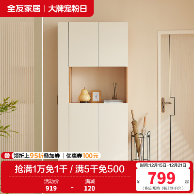 全友家居北欧风客厅入户柜多功能一体玄关柜鞋柜细致分区储物柜