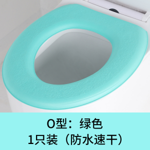 [补贴10%]防水马桶垫保暖马桶圈o型泡沫粘贴式家用坐便套马桶贴厕所简易