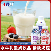 ABD水牛奶酸奶245g*9瓶装混合口味酸奶饮料儿童营养早餐奶原味草莓味蓝莓味