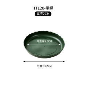 [补贴10%]花盆托盘塑料花盘加厚底盘垫接水盘花盆垫底多肉圆形底托花盆底座