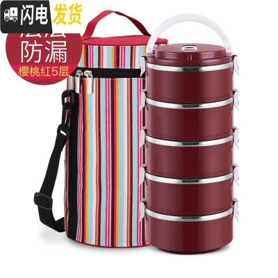 三维工匠 304不锈钢保温饭盒学生便当盒4层2成人快餐盒多层分格保温桶 樱桃红5层(含袋)送餐具