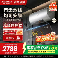 AO史密斯60升电热水器 无地线可安装 专利安全隔电 金圭内胆 速热节能 一键中温保温SCE-60DX2 预约洗浴