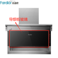 帮客材配法迪欧油烟机CXW-268-J9007C正面导烟板玻璃
