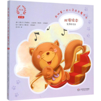 音像我的本心灵成长魔法书