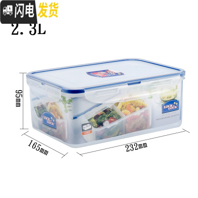 三维工匠分隔塑料保鲜盒微波炉饭盒长方形密封盒食品收纳盒便当盒 2.3长方形不带分隔