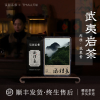 伍刻[武夷岩茶·酣畅淋漓]添桂气 花果香肉桂武夷山正岩伍刻49.8g/6泡