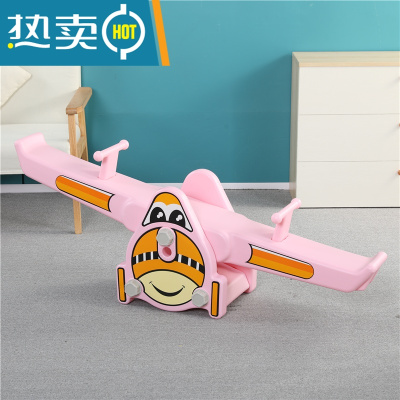 幼儿园儿童双人翘翘板宝宝室内摇马平衡跷跷板户外游乐园家用玩具真智力20款飞机跷跷板粉色