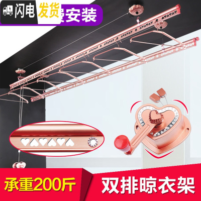 三维工匠双杆式室内晒被晾衣杆升降晾衣架手摇阳台三杆凉衣架 [爱心款]2.7米15架包安 中