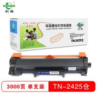 创格(CHUANGE)TN-2425仓适用于兄弟dcp7190dw L2535dw DCP7195dw L2550d