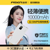 (3C认证)品胜轻薄PD22.5w快充充电宝10000毫安适用苹果iPhone16151413华为等手机通用移动电源