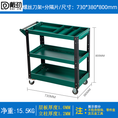 戴劲三层手推车维修车间收纳零件车加厚移动工具绿色推车+四个分隔片