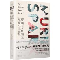 [N]缪丽尔·斯帕克短篇小说全集-9787020175970