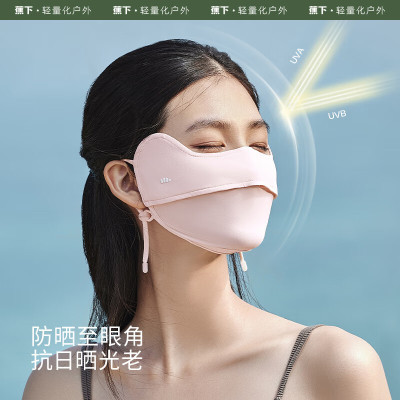 蕉下冰薄系列护眼角防晒口罩 (腮红款)元气蜜桃