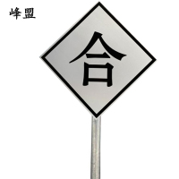 峰盟 合标 600*600*2mm*立柱3m 套